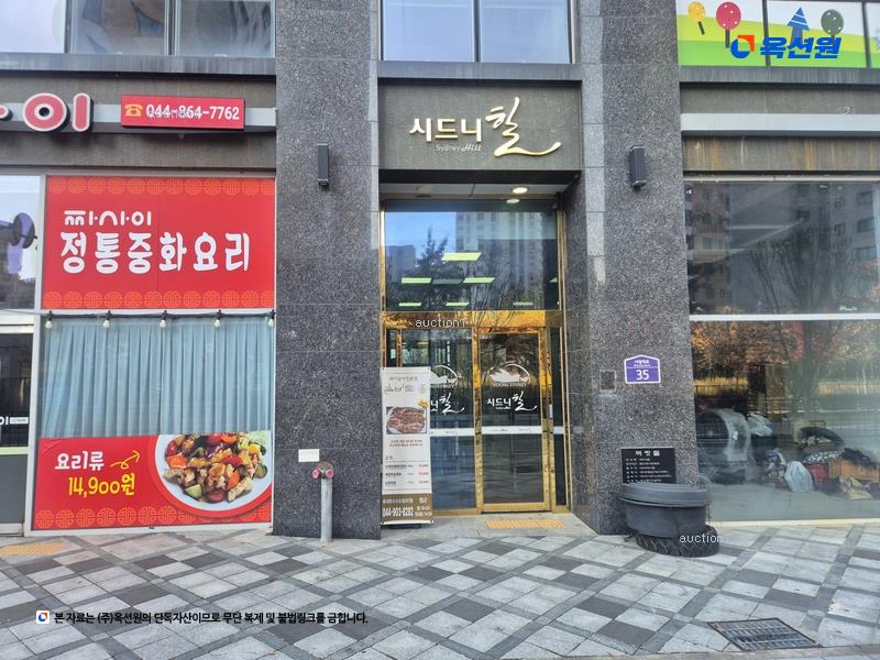 2025타경502766 세종특별자치시 대평동 665 근린상가 경매 이미지
