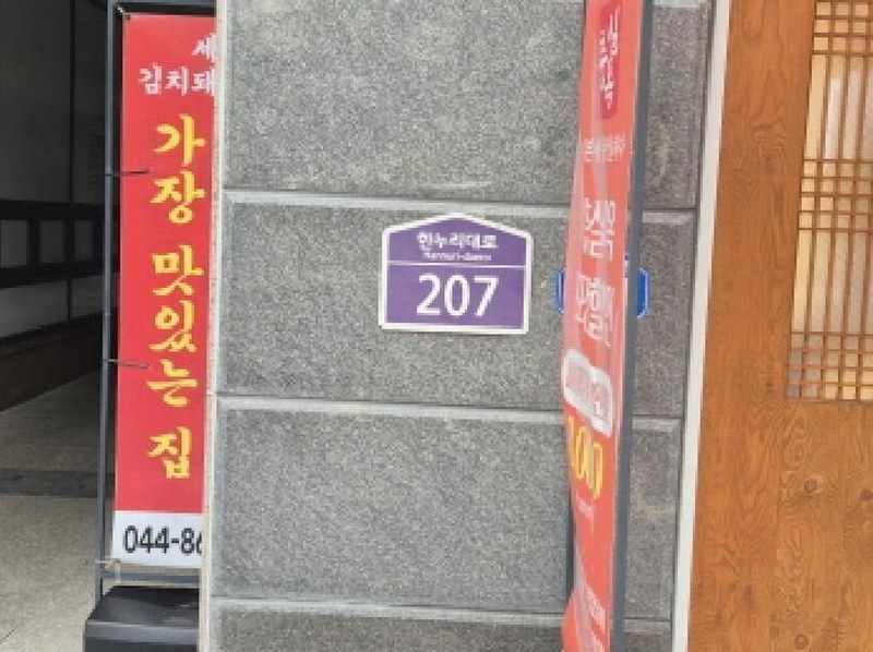 2025타경502914 세종특별자치시 나성동 713 오피스텔[계약21평형] 경매 이미지