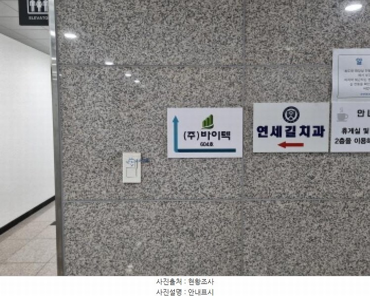 2025타경502934 대전광역시 서구 대덕대로 244, 건국타워 6층 604호 근린상가 경매 이미지
