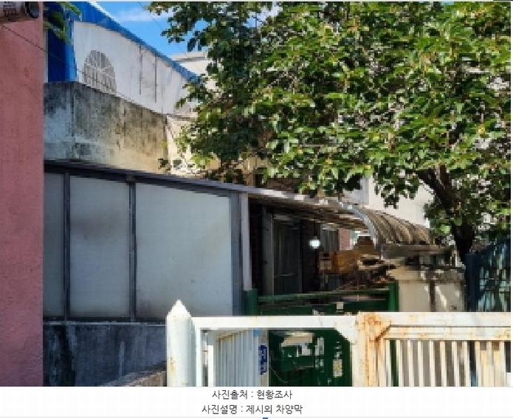 2025타경503062 대전광역시 동구 자양동 53-35 주택 경매 이미지