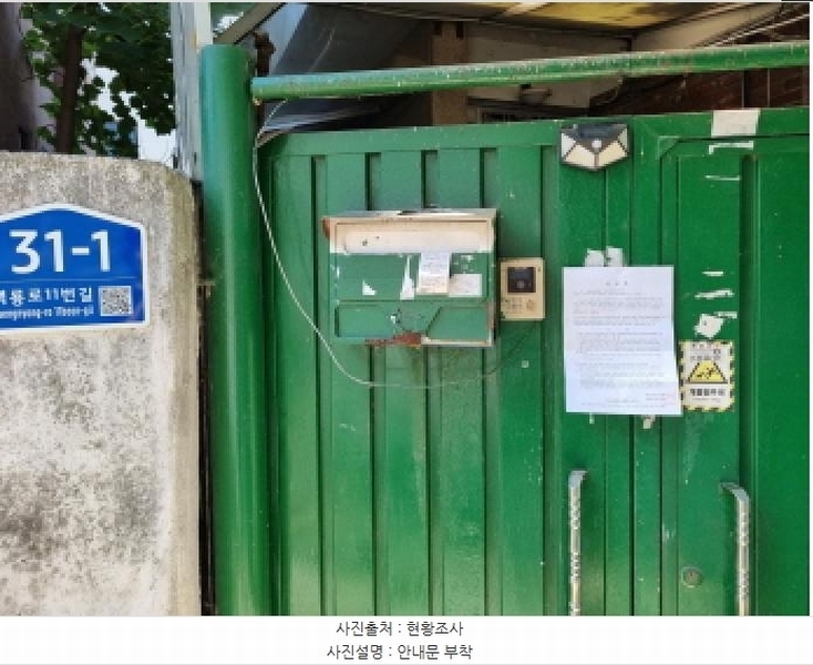 2025타경503062 대전광역시 동구 자양동 53-35 주택 경매 이미지