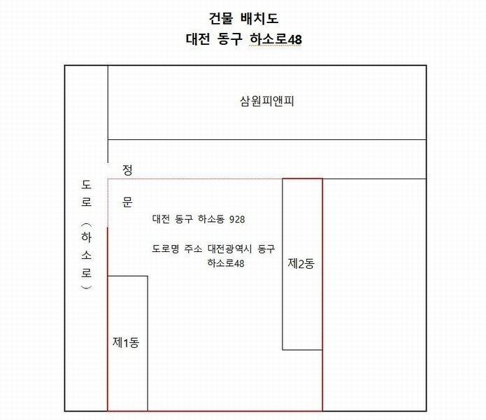 2025타경503092 대전광역시 동구 하소동 928 공장 경매 이미지