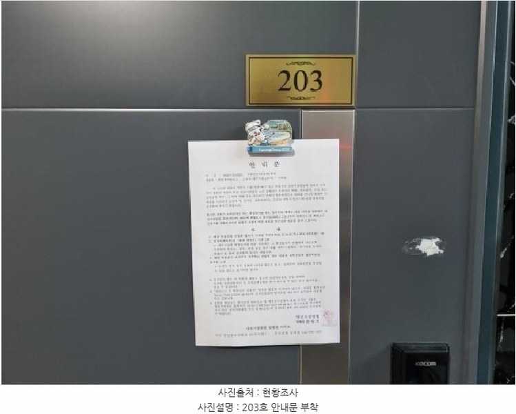 2025타경503221 대전광역시 서구 변동 47-23 근린주택 경매 이미지