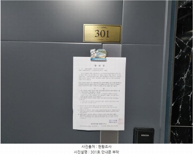 2025타경503221 대전광역시 서구 변동 47-23 근린주택 경매 이미지