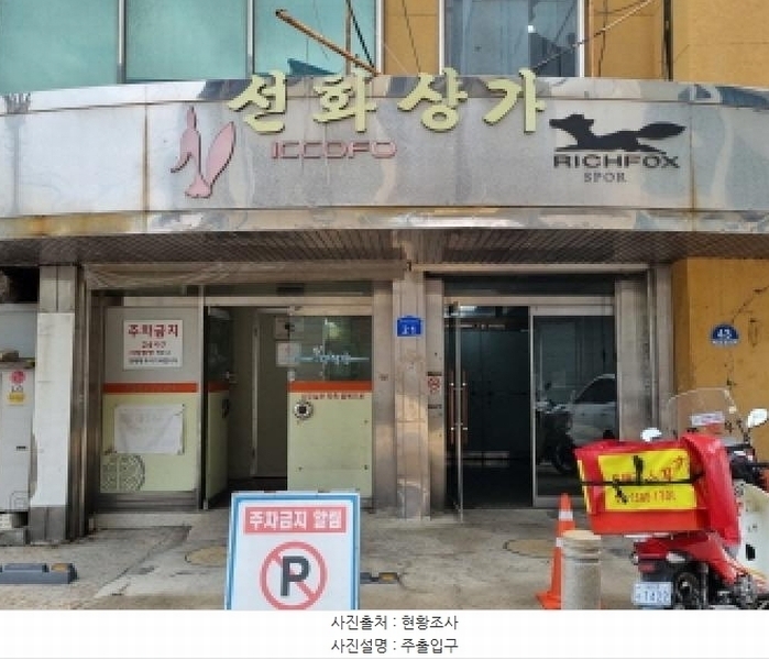 2025타경503272 대전광역시 중구 동서대로1456번길 21, 선화상가 5층 4호 아파트 경매 이미지