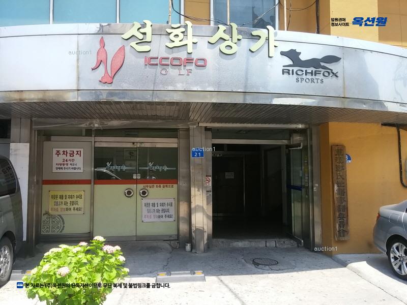 2025타경503272 대전광역시 중구 동서대로1456번길 21, 선화상가 5층 4호 아파트 경매 이미지