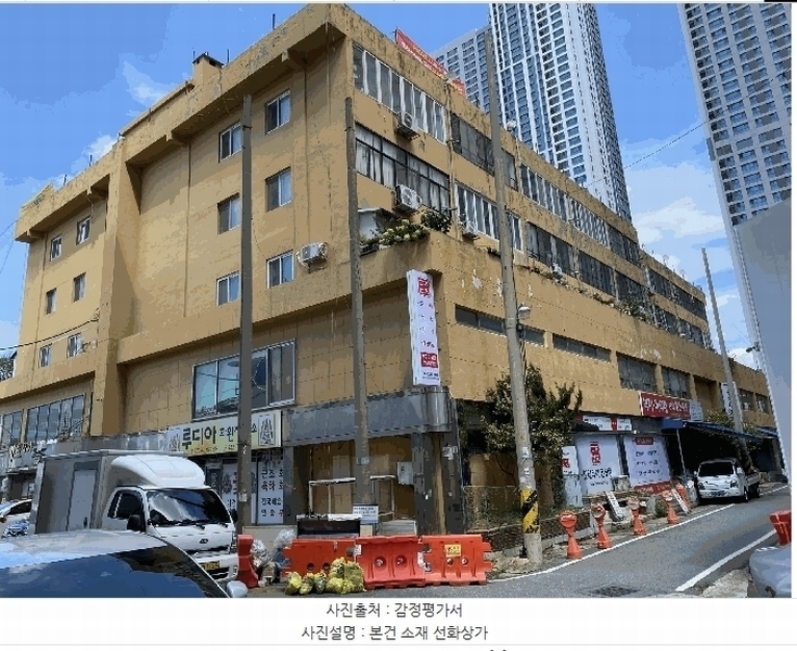 2025타경503272 대전광역시 중구 동서대로1456번길 21, 선화상가 5층 4호 아파트 경매 이미지