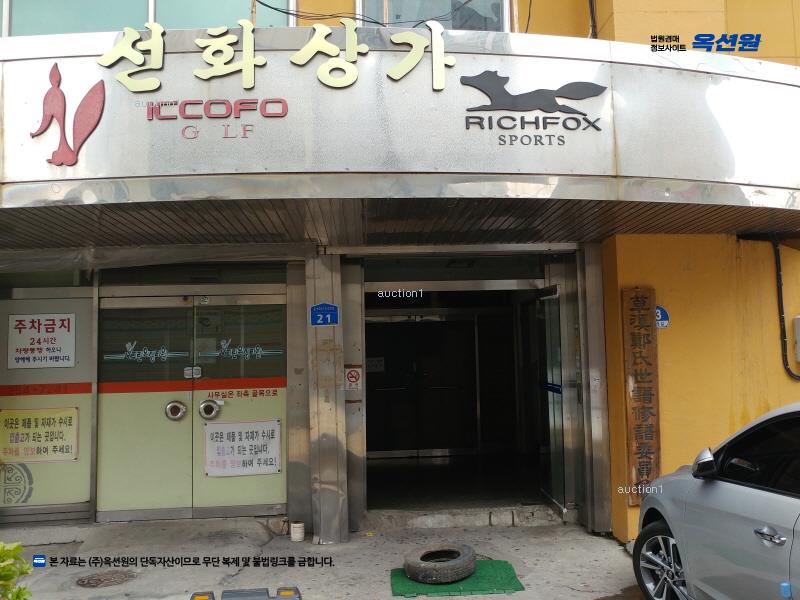 2025타경503272 대전광역시 중구 동서대로1456번길 21, 선화상가 5층 4호 아파트 경매 이미지