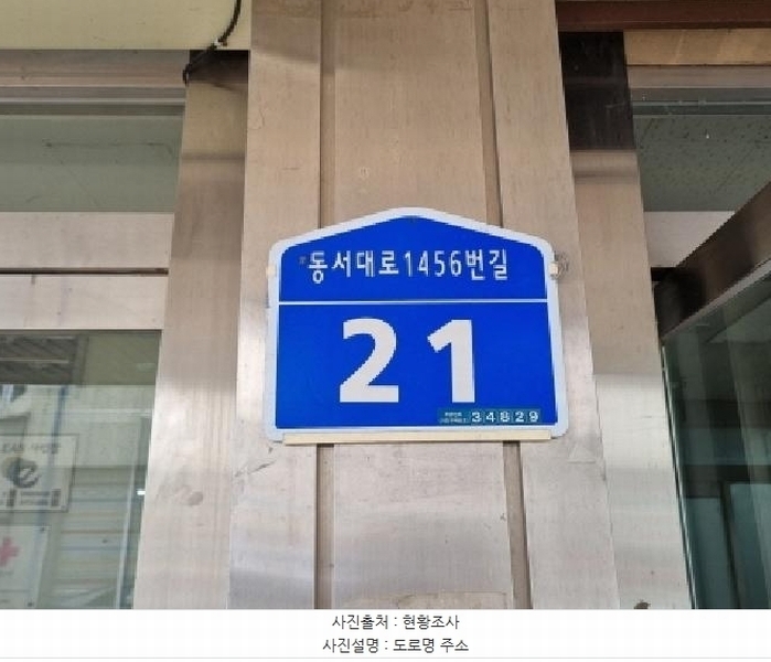 2025타경503272 대전광역시 중구 동서대로1456번길 21, 선화상가 5층 4호 아파트 경매 이미지
