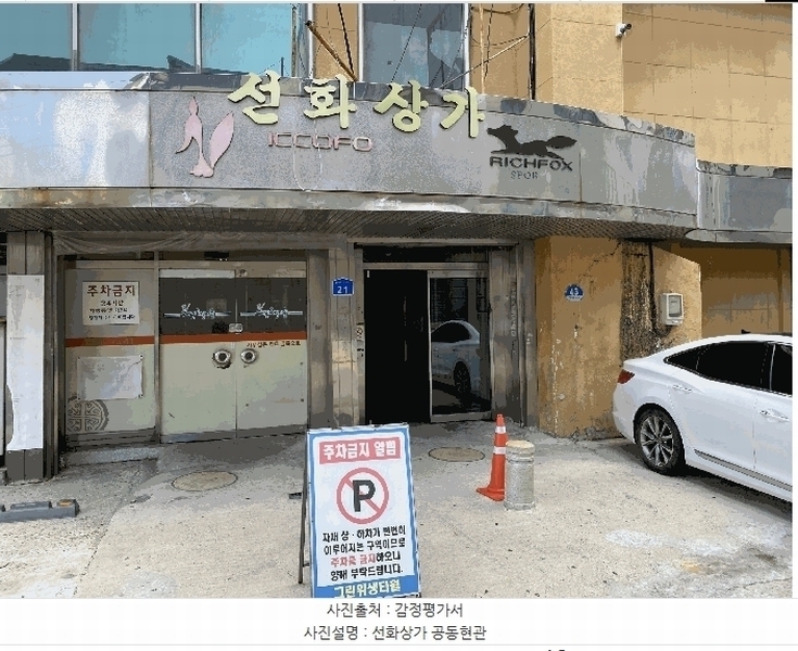 2025타경503272 대전광역시 중구 동서대로1456번길 21, 선화상가 5층 4호 아파트 경매 이미지