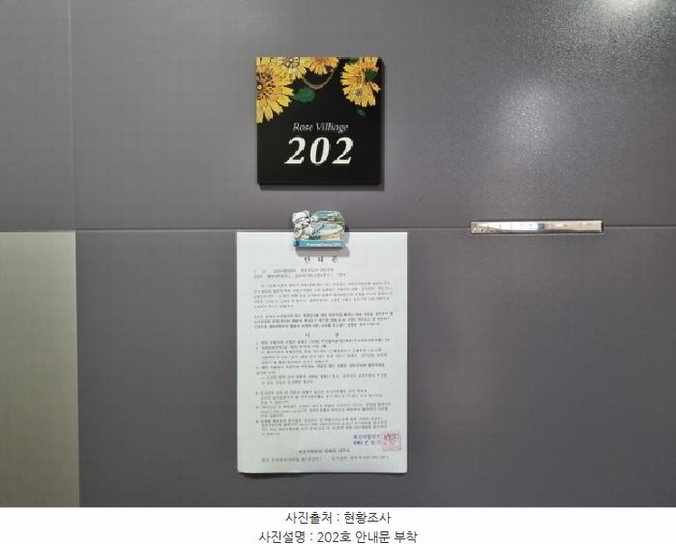 2025타경503281 대전광역시 중구 선화동 358-10 근린주택 경매 이미지