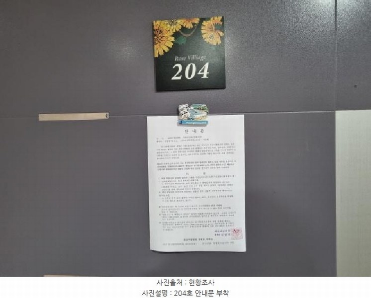 2025타경503281 대전광역시 중구 선화동 358-10 근린주택 경매 이미지