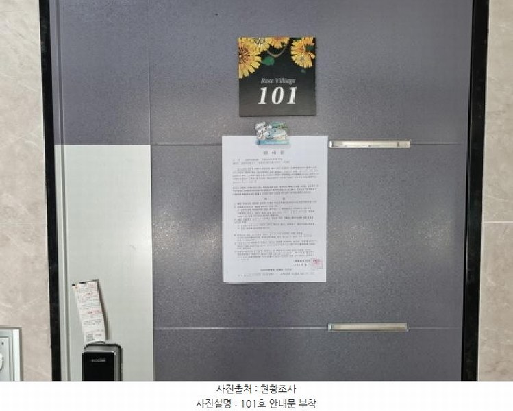 2025타경503281 대전광역시 중구 선화동 358-10 근린주택 경매 이미지