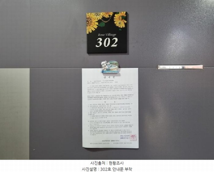 2025타경503281 대전광역시 중구 선화동 358-10 근린주택 경매 이미지