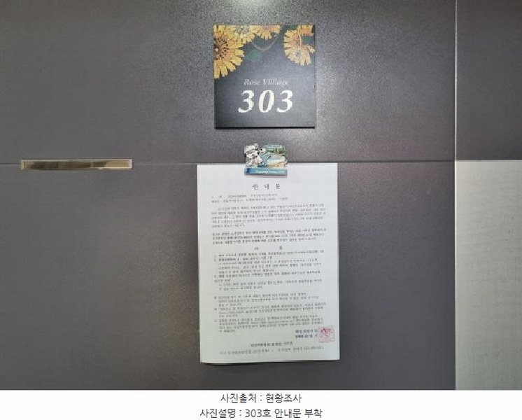2025타경503281 대전광역시 중구 선화동 358-10 근린주택 경매 이미지