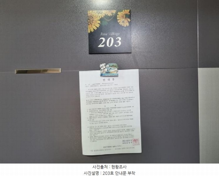 2025타경503281 대전광역시 중구 선화동 358-10 근린주택 경매 이미지