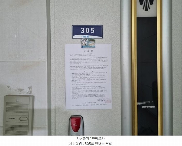2025타경503335 대전광역시 서구 가장동 28-34 다가구(원룸등) 경매 이미지