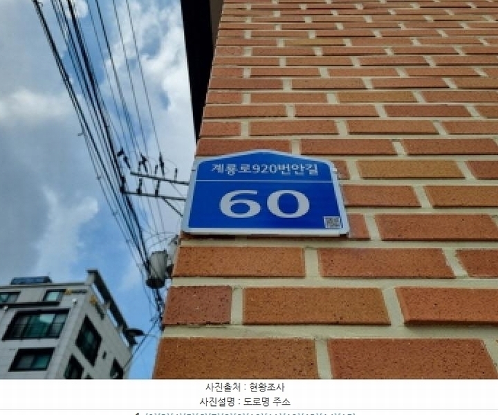 2025타경503371 대전광역시 중구 계룡로920번안길 60, 글로리아아파트 101동 11층 1104호 아파트 경매 이미지
