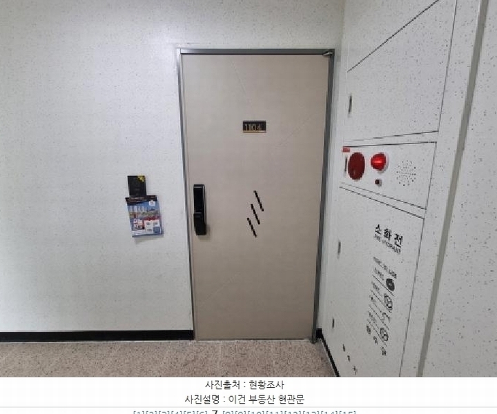 2025타경503371 대전광역시 중구 계룡로920번안길 60, 글로리아아파트 101동 11층 1104호 아파트 경매 이미지
