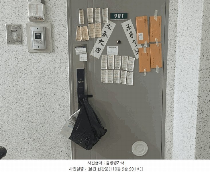 2025타경503497 대전광역시 대덕구 동춘당로 151, 그린타운아파트 110동 9층 901호 아파트[공급31평형] 경매 이미지