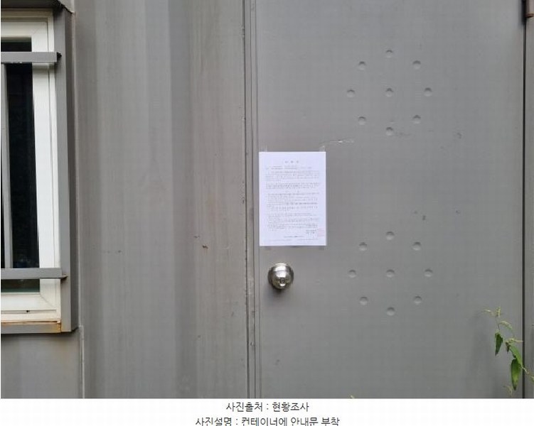 2025타경503546 대전광역시 동구 용전동 63-17 대지 경매 이미지