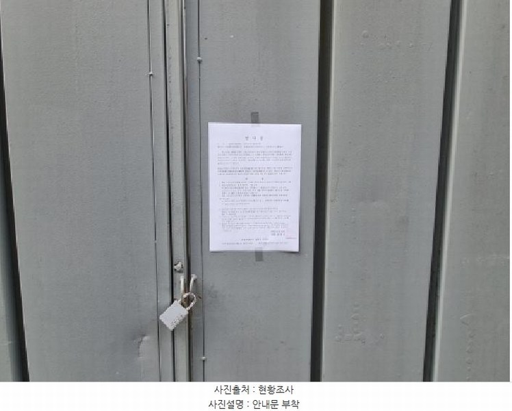 2025타경503546 대전광역시 동구 용전동 63-17 대지 경매 이미지
