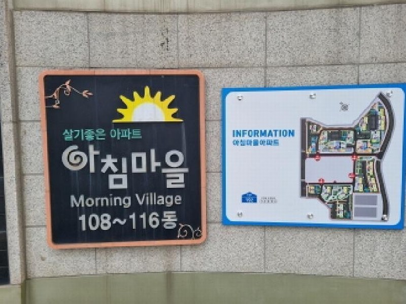2025타경503561 대전광역시 동구 우암로 192, 아침마을아파트 111동 16층 1602호 아파트[공급34평형] 경매 이미지
