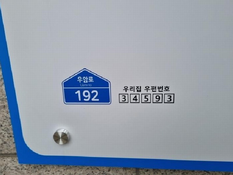 2025타경503561 대전광역시 동구 우암로 192, 아침마을아파트 111동 16층 1602호 아파트[공급34평형] 경매 이미지