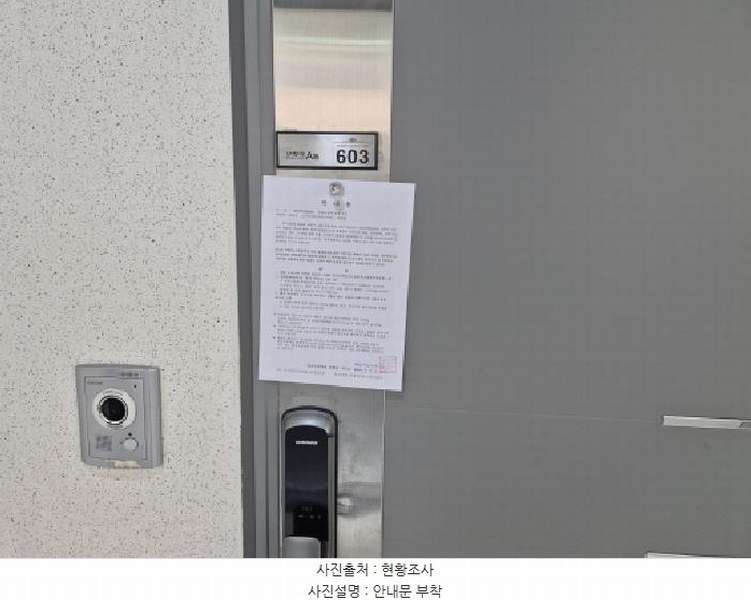 2025타경503600 세종특별자치시 보람동 743 다세대(빌라) 경매 이미지