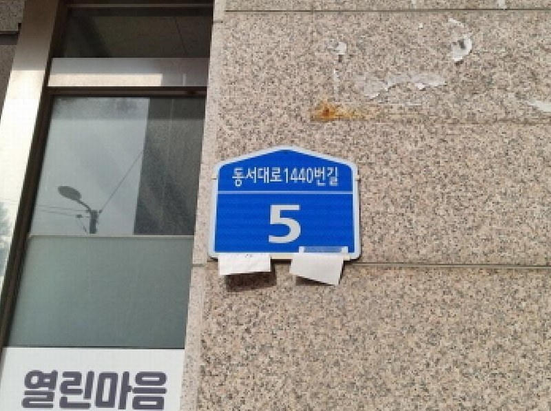 2025타경503622 대전광역시 중구 동서대로1440번길 5대전광역시 중구 동서대로144○○○○, 아르젠 8층 808호아르젠 8○○ 아파트[공급22평형] 경매 이미지