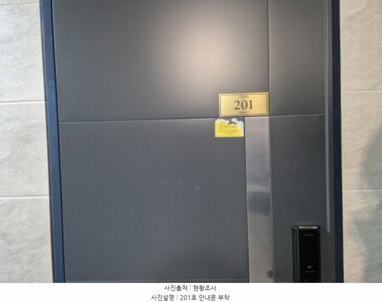 2024타경2135 대전광역시 유성구 계산동 730-3 근린주택 경매 이미지