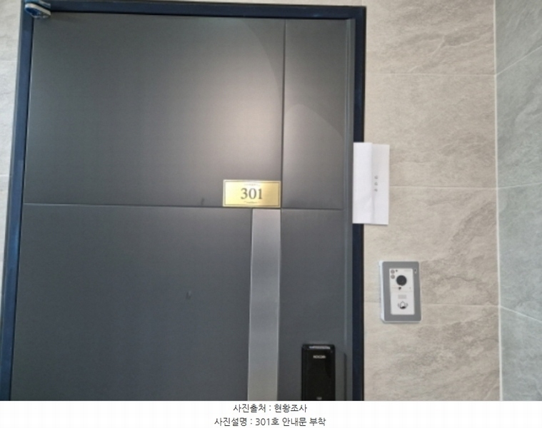 2024타경2135 대전광역시 유성구 계산동 730-3 근린주택 경매 이미지