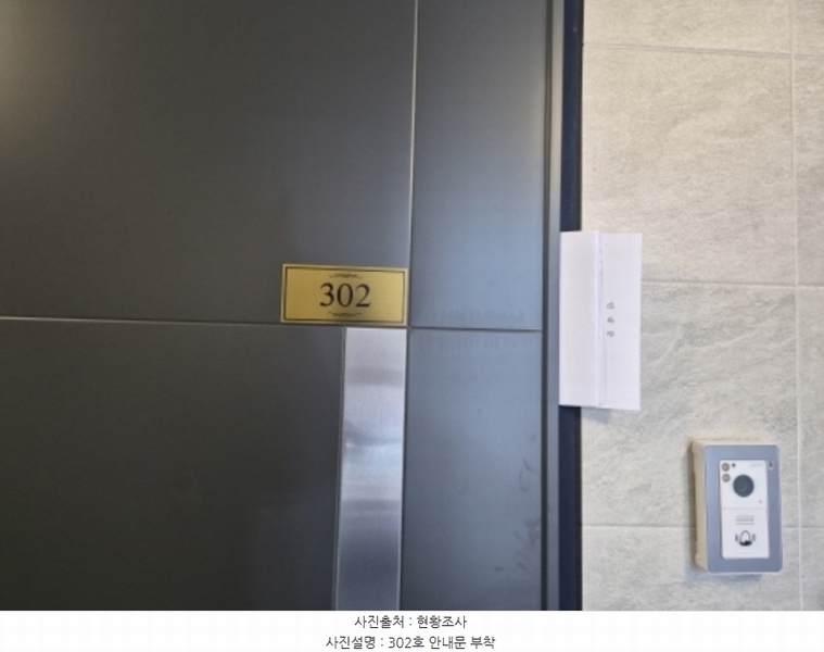 2024타경2135 대전광역시 유성구 계산동 730-3 근린주택 경매 이미지