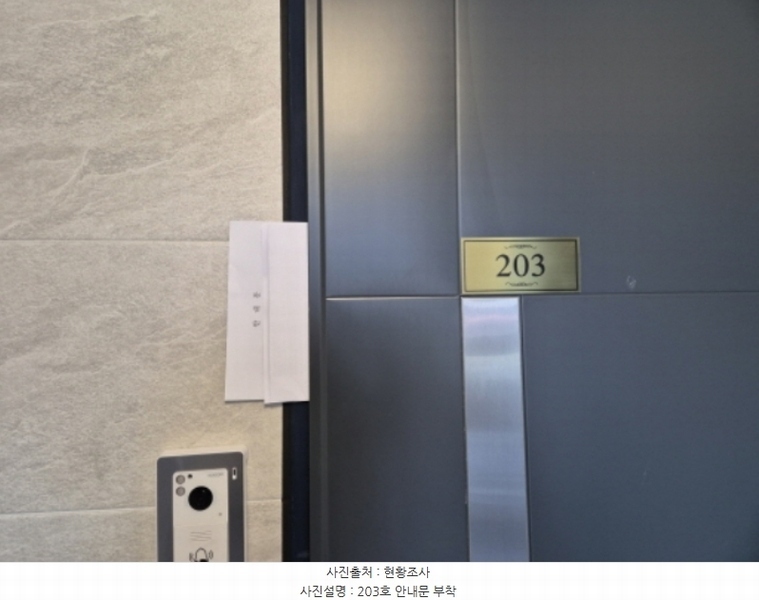 2024타경2135 대전광역시 유성구 계산동 730-3 근린주택 경매 이미지