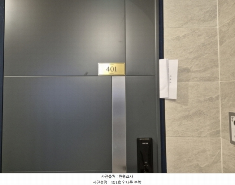 2024타경2135 대전광역시 유성구 계산동 730-3 근린주택 경매 이미지