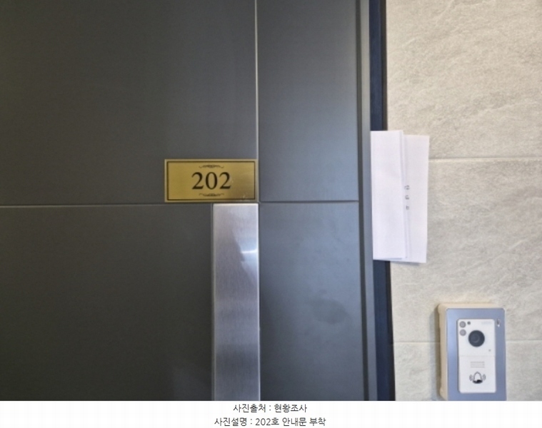 2024타경2135 대전광역시 유성구 계산동 730-3 근린주택 경매 이미지