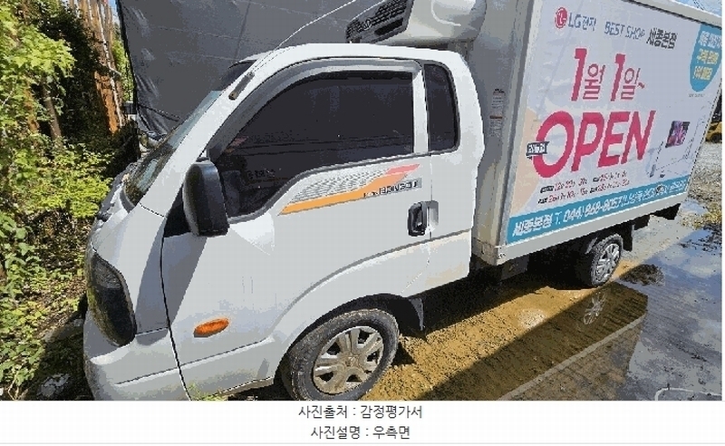 2025타경502571 대전광역시 중구 대종로 731 화물차 경매 이미지