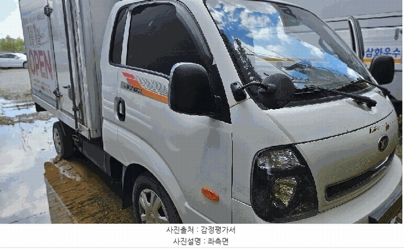 2025타경502571 대전광역시 중구 대종로 731 화물차 경매 이미지