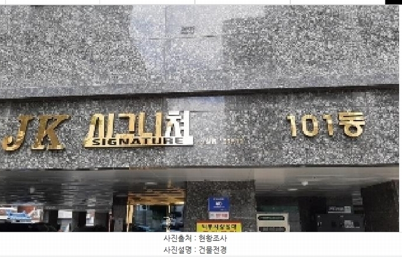 2025타경10712 서울특별시 양천구 곰달래로5길 40, 제이케이시그니처 101동 2층 202호 다세대(빌라) 경매 이미지