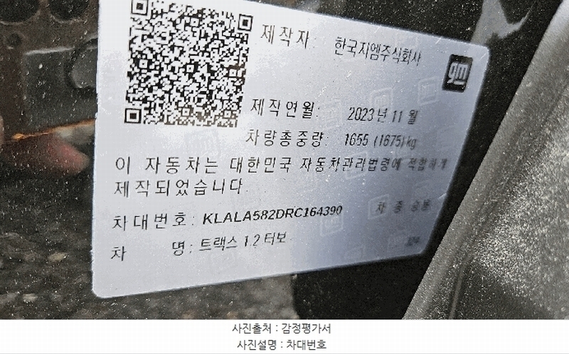 2025타경503018 대전광역시 중구 중촌동 265-4, 영광주차장 트랙스 1.2 터보 경매 이미지