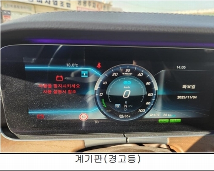 2025타경503293 대전광역시 중구 중촌동 262-2, 현대보관소 벤츠 E 300 e 경매 이미지