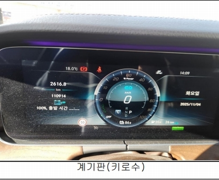 2025타경503293 대전광역시 중구 중촌동 262-2, 현대보관소 벤츠 E 300 e 경매 이미지