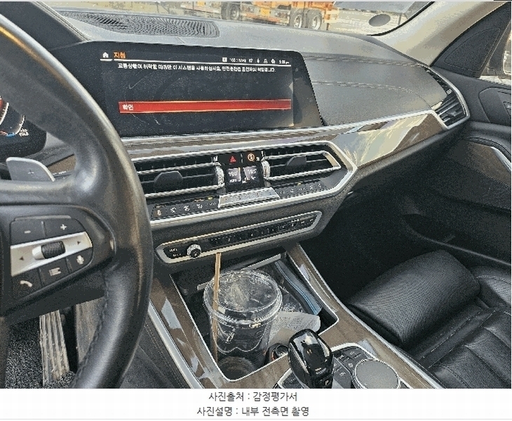 2025타경503427 세종특별자치시 연동면 응암리 925 BMW X5 xDrive30d xLine 경매 이미지