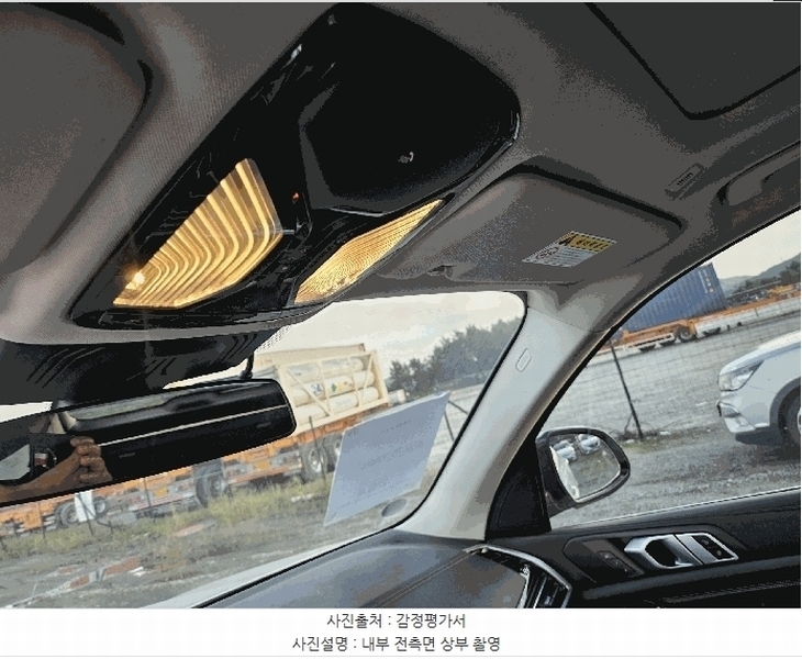 2025타경503427 세종특별자치시 연동면 응암리 925 BMW X5 xDrive30d xLine 경매 이미지
