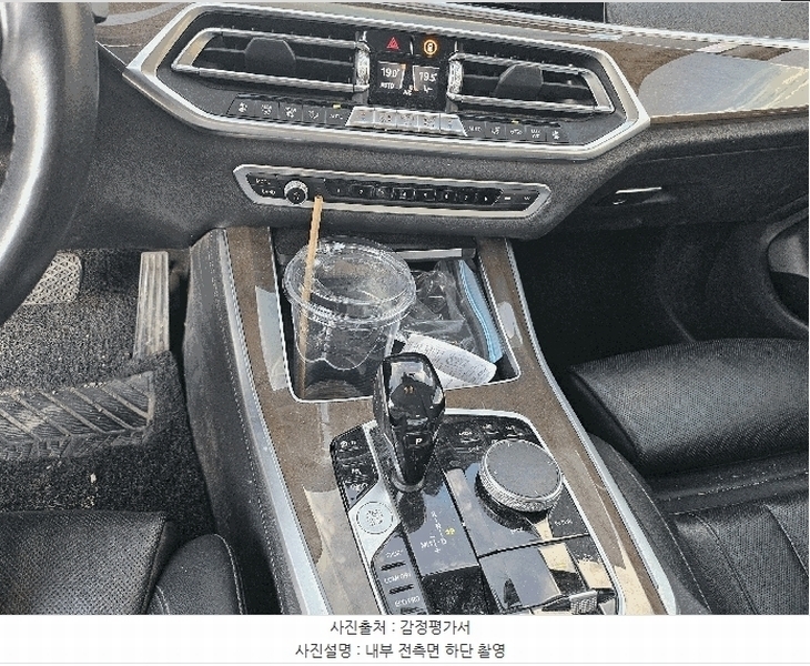 2025타경503427 세종특별자치시 연동면 응암리 925 BMW X5 xDrive30d xLine 경매 이미지