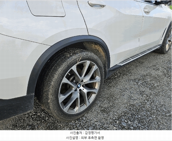 2025타경503427 세종특별자치시 연동면 응암리 925 BMW X5 xDrive30d xLine 경매 이미지