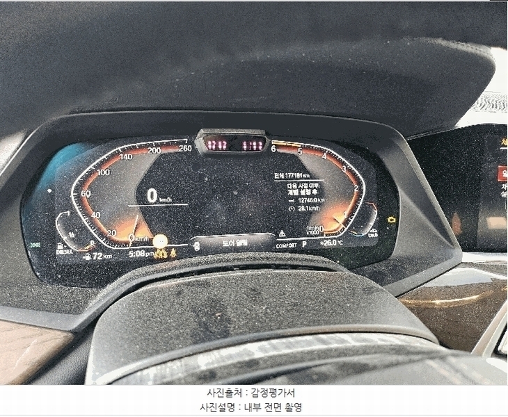2025타경503427 세종특별자치시 연동면 응암리 925 BMW X5 xDrive30d xLine 경매 이미지
