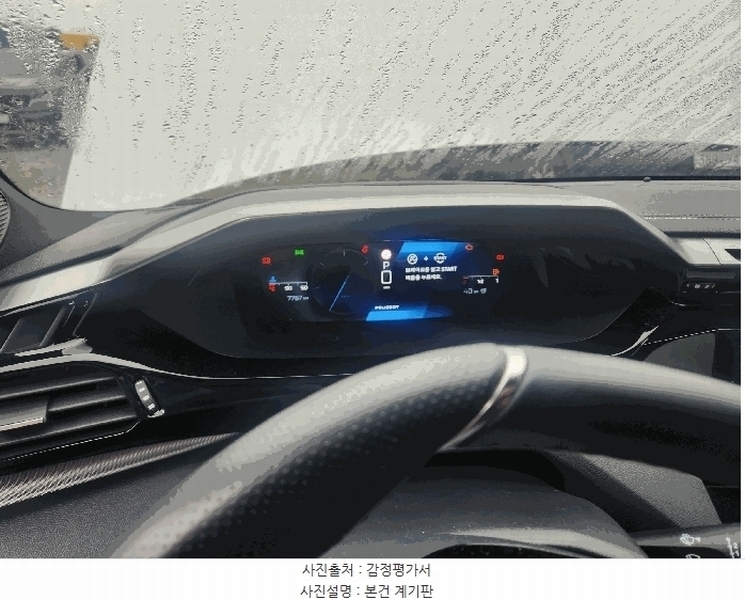 2025타경503442 세종특별자치시 연동면 응암리 925, 신성한울림 Peugeot New 308 1.5 BlueHDi 경매 이미지