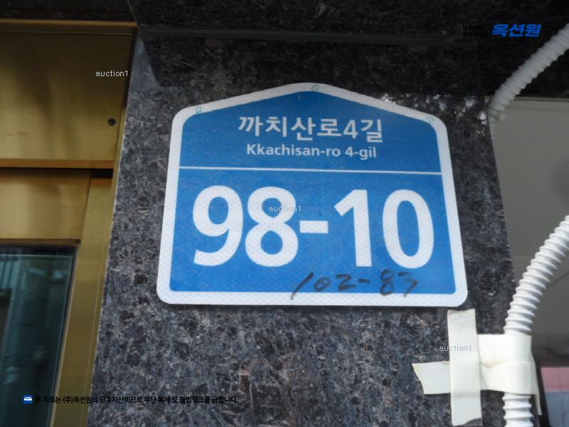 2025타경10716 서울특별시 강서구 까치산로4길 98-10, 햇빛애 4층 402호 다세대(빌라)[공급10평형] 경매 이미지