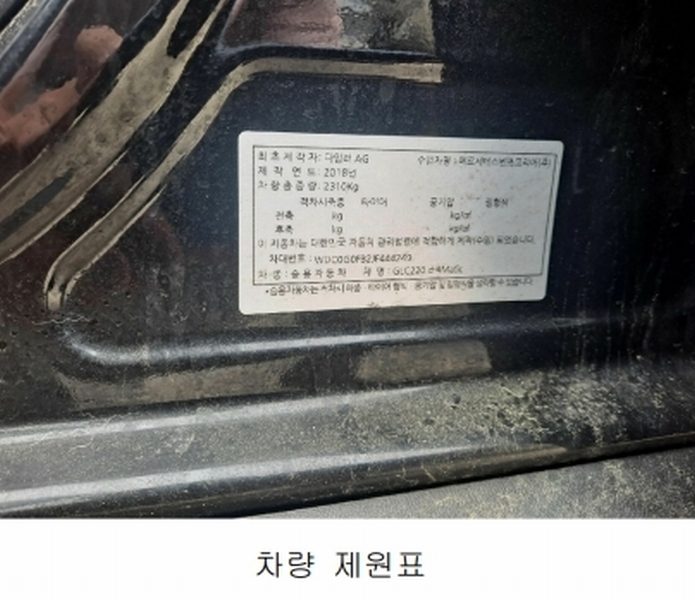 2025타경503734 대전광역시 중구 중촌동 265-4, 영광주차장 GLC220 d 4Matic 경매 이미지